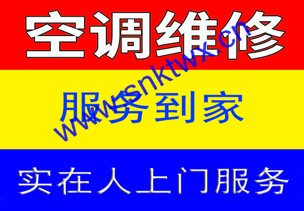 空调维修技术至上