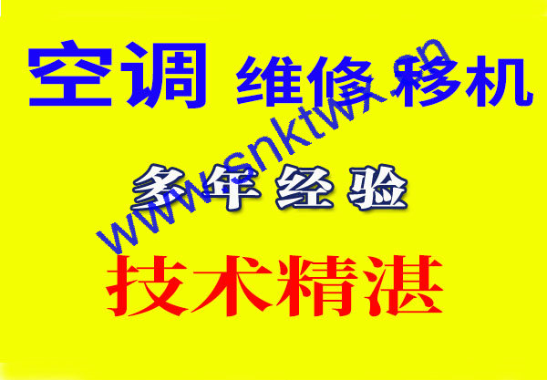 品质非常好睢宁空调维修
