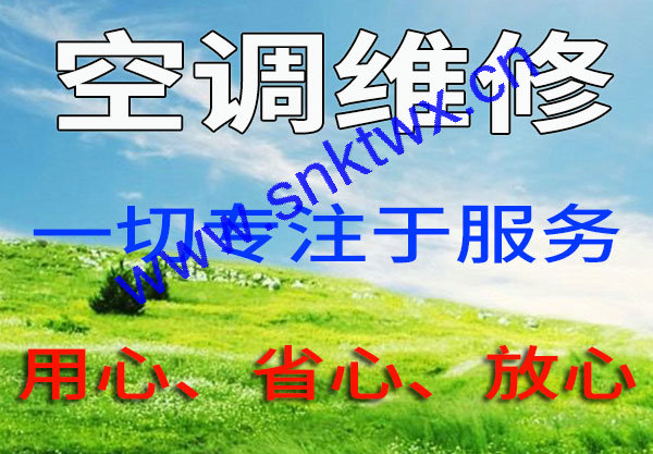 空调维修价格公道